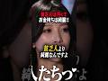 有名キャバ嬢ゆいぴすが貧乏人について語る...