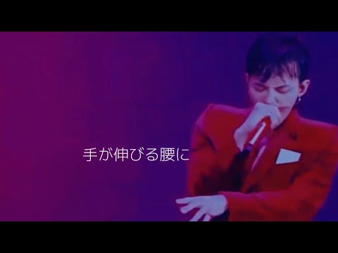 【日本語字幕】I LOVE IT - G-DRAGON
