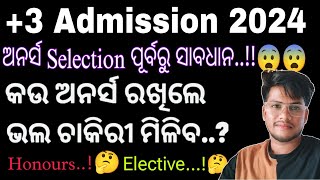+3 Admission 2024//UG admission 2024//How To Choose Honours & Elective Subject