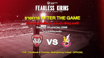 MTUTD: LIVE BEFORE & AFTER THE GAME LIVE BEFORE & AFTER THE GAME