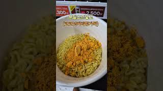 푸팟퐁커리불닭볶음면 내돈내산 리뷰 불닭볶음면 신제품 #푸팟퐁커리불닭볶음면 #라면신상 #편의점신상 #불닭볶음면신상