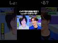 ㊗️30万再生!!渡辺翔太に似ていることを嫌がる野口衣織（＝LOVE）#looppot楽曲提供 #novadream