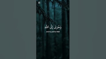 قال إنما أشكو بثي سوره يوسف - القارئ اسلام صبحي