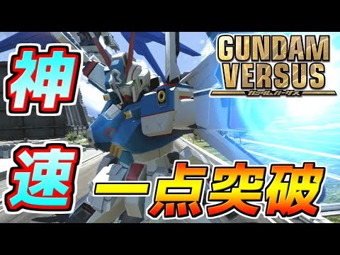 Gundam Versus実況 なるべく丁寧語でガンダムバーサス実況シリーズ Youtube