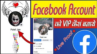 Make Feacbook Vip Account || Vip Bio, Works Features || Fb Vip Id Kaise Banaye 2021 screenshot 5