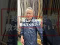 生産終了となってしまいました… #shorts #弓具 #弓具店 #弓道