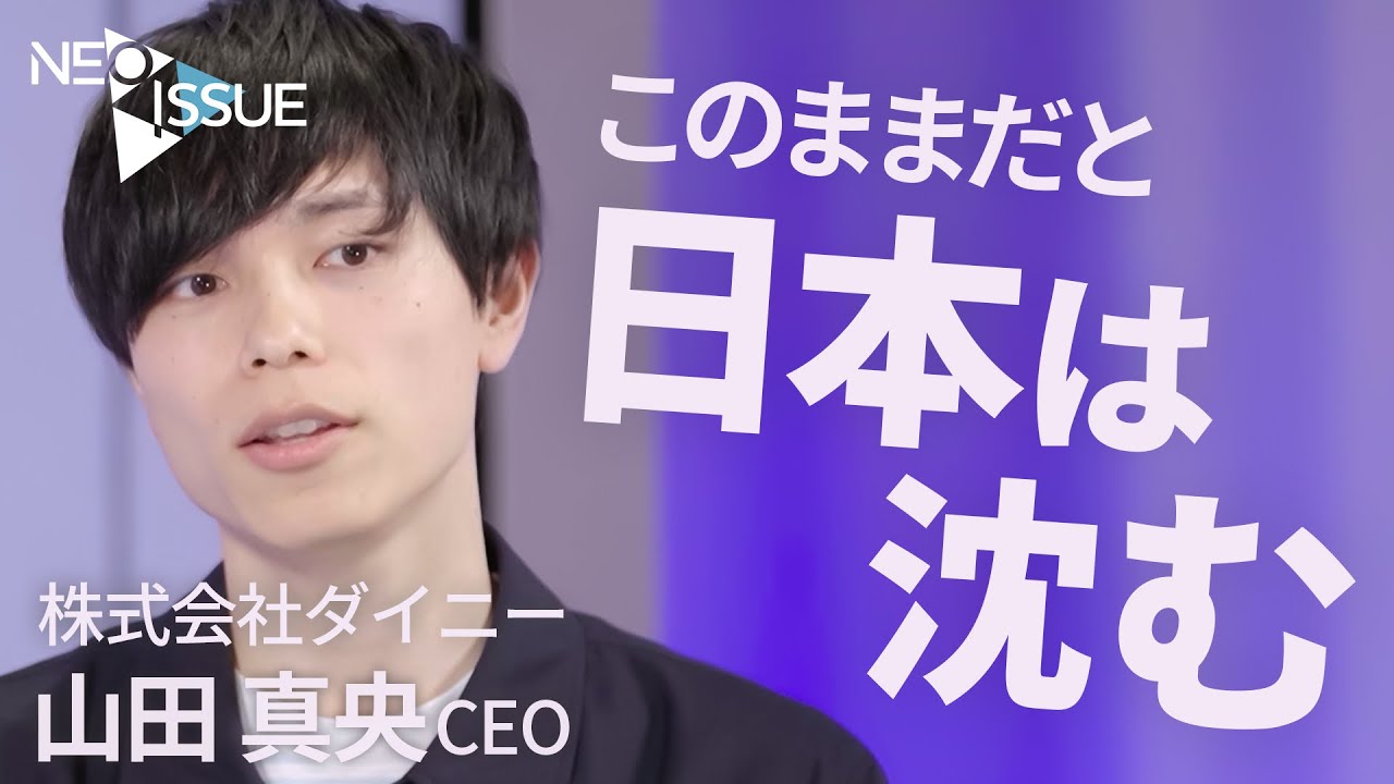 ダイニーは外食産業の“救世主”になれるか/『「1塁打」を狙う日本のVCに