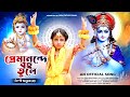     premanande bahutule  hari nam krishna nam  anuradha roy  brm devotional