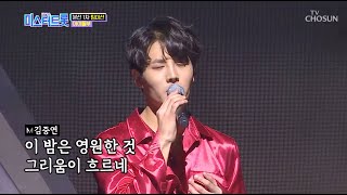 '내일은 미스터트롯' 본선 1st round '아이돌부 - 토요일은 밤이좋아'