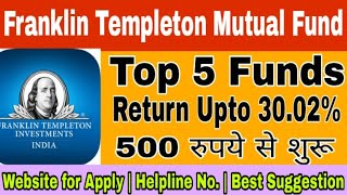 Franklin Templeton Mutual fund - top 5 funds - NAV return - Best mutual fund in 2018, Franklin India