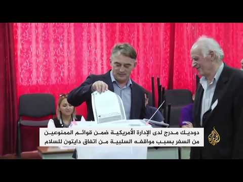 نتائج أولية لانتخابات مجلس الرئاسة بالبوسنة والهرسك