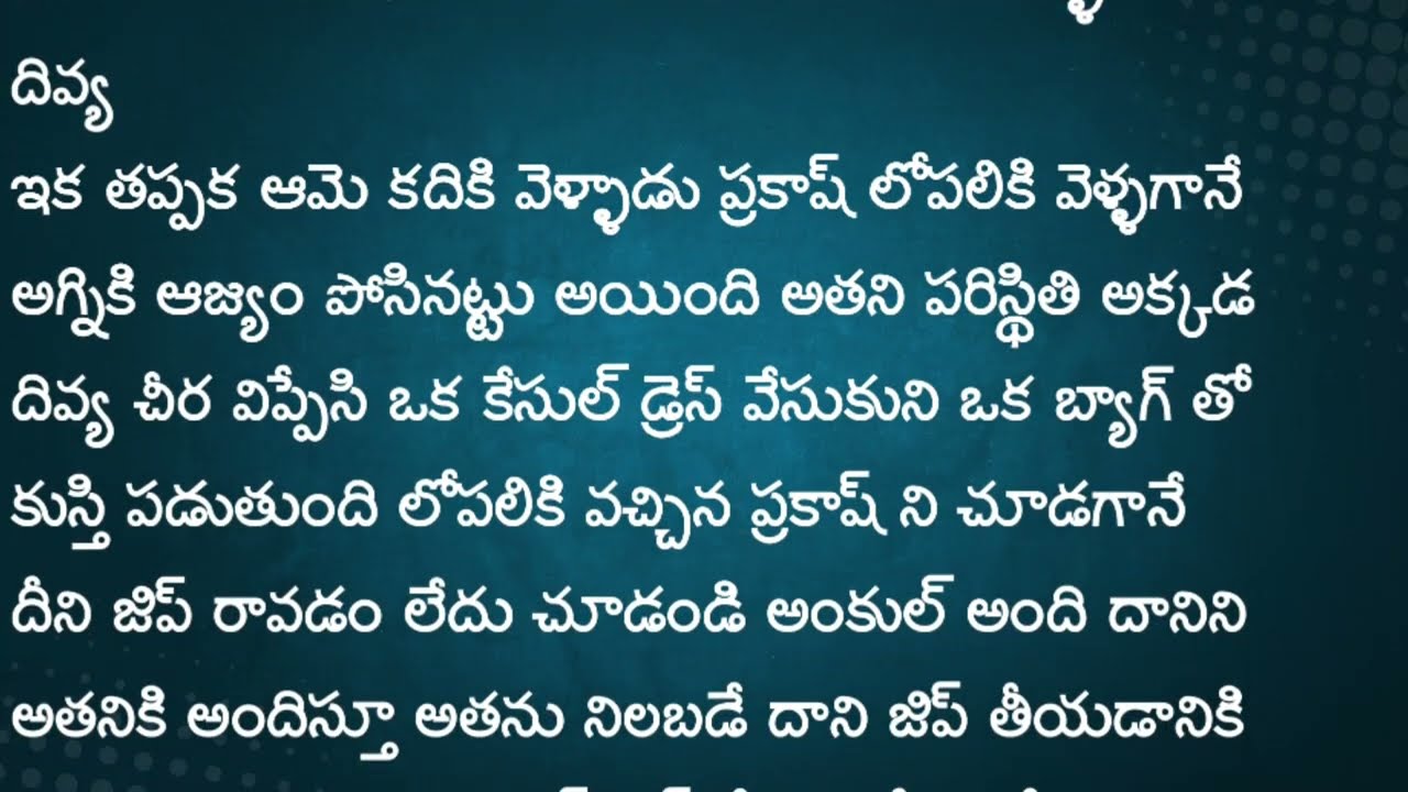 ఫ్రెండ్ కూతురి అందాలు || Jeevita satyalu in telugu || stories in telugu || new stories in telugu