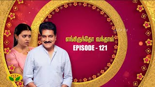 Engiruntho Vanthaal - Jaya TV Serial