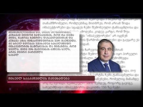 \"ყველა ვინც სახელმწიფო ინსპექტორის გაუქმებას აუწევს ხელს, არის ქართული სახელმწიფოებრიობის მტერი\"