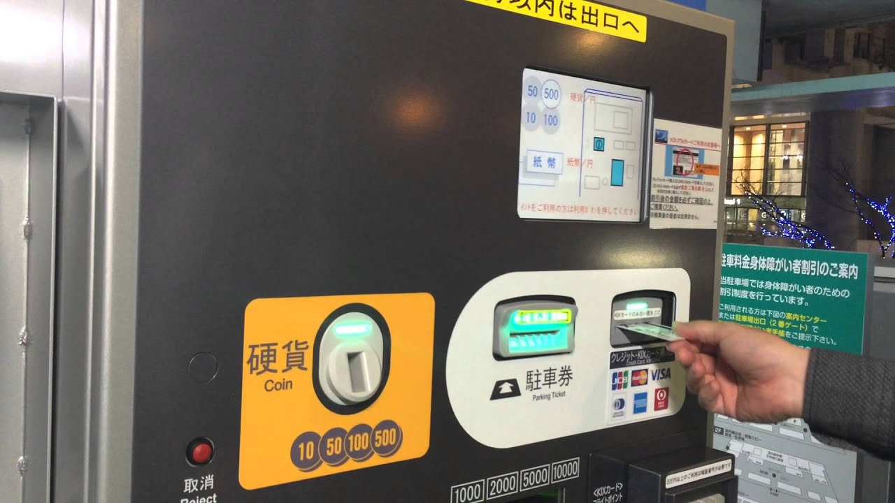 5枚セット関西国際空港 駐車場利用割引券駐車券 株主優待24