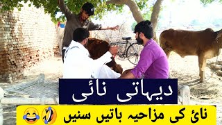 Deehati naaiii ||Saraiki Funny video ||Top funny video|| Saraiki Funny drama|| Funny comedy ||