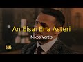 Nikos Vertis An Eisai Ena Asteri Karaoke Farsi ورتیس آن ایسای ا نا ا ست ری کارائوکه یونانی Nikos Vertis An Eisai Ena Asteri Karaoke Farsi ورتیس آن ایسای ا نا ا ست ری کارائوکه یونانی