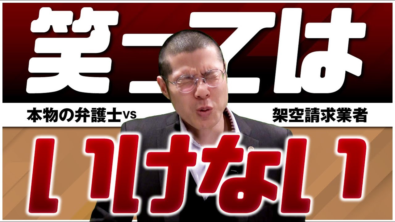 全国弁護士大観/第21版/2019年/最終版/新品未使用/定価の半額以下 Don't laugh at the exchange between a fraudulent billing company