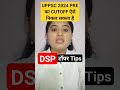 UPPCS 2025 Toughest Paper Topper Strategy Best Booklist Coaching #uppcs2025 #uppsc2025 #uppcs #uppsc