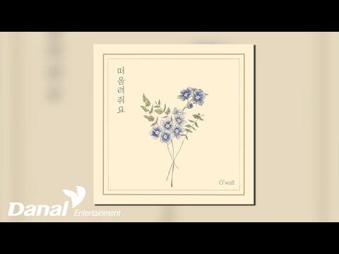 [Official <strong>Audio</strong>] 오월 (O&amp;#<strong>39</strong>;wall) - 떠올려줘요