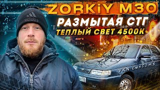 видео: Установил Bi Led модули 3 дюйма ZORKiY M30 4500k в фары Киржач картинка: Установил Bi Led модули 3 дюйма ZORKiY M30 4500k в фары Киржач