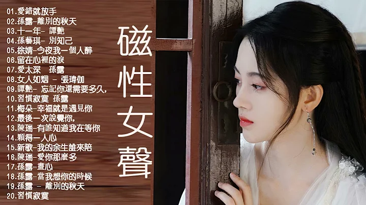 HiFi音乐-群星无损《烧透你的耳朵2》/爱你在心口难开/喜欢你/ 翅膀/突然好想你/默/闷 / 时光倒流 - 天天要闻