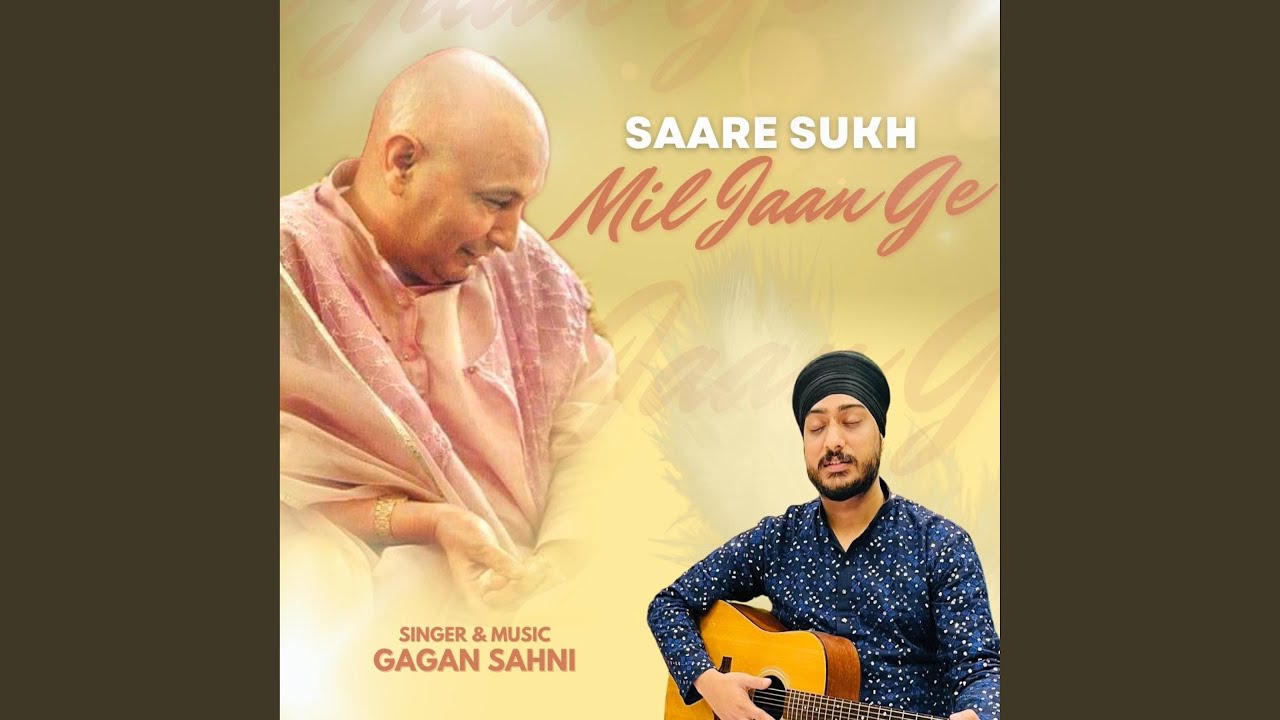 Saare Sukh Mil Jaange