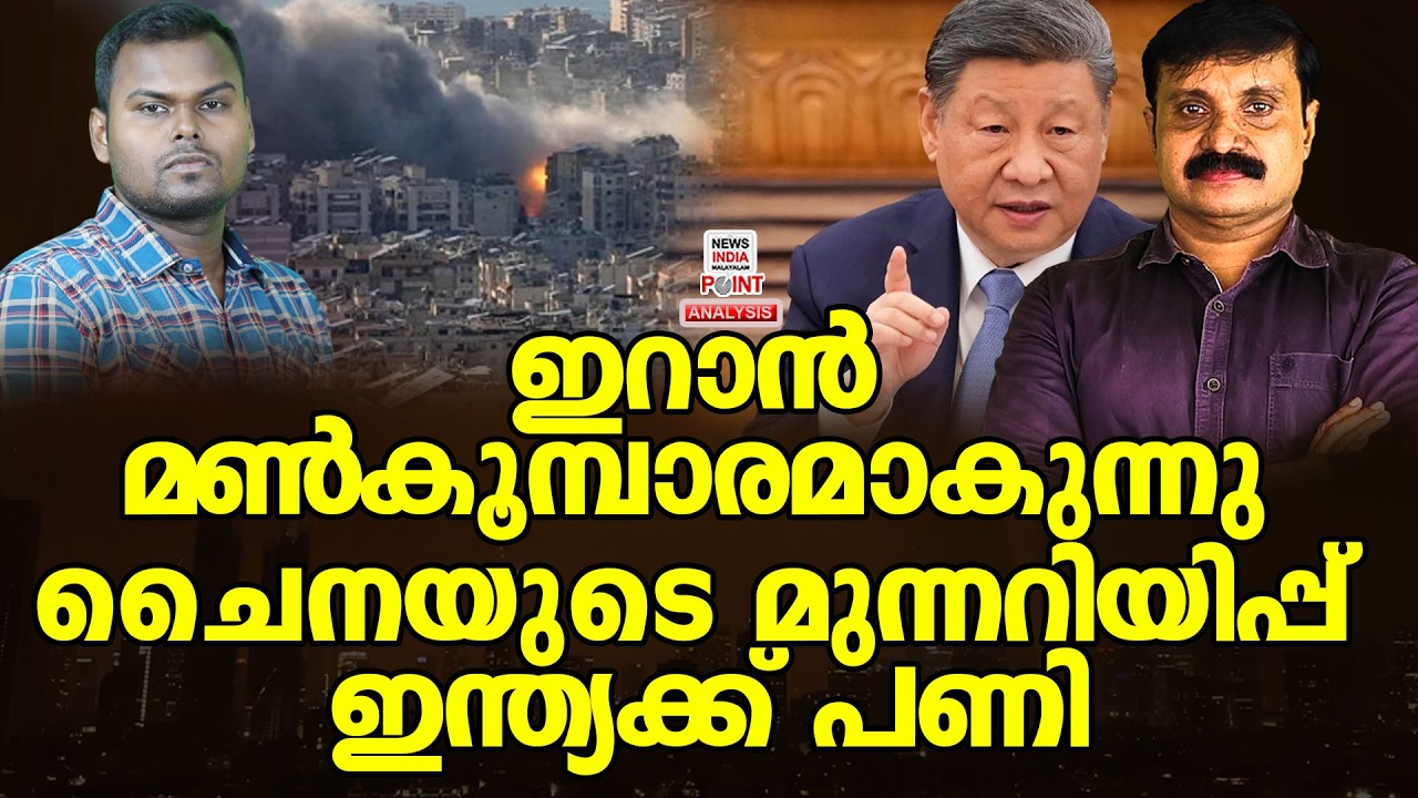 ജാഗ്രതയോടെ ഇന്ത്യ| Political Analysis| Debate Malayalam| NEWS INDIA MALAYALAM POINT