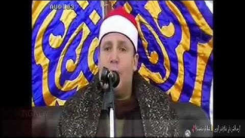 مقطع رائع من اخر سورة النازعات لشيخ حجاج هنداوي