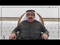 ‏عناد المطيري عن ⁧‫#العفو_الشامل‬⁩: لا يمكن محاربة الفساد الا بالعفو عمن حاربوا الفساد