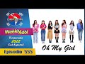 [Sub Español] OH MY GIRL - Weekly Idol E.555 [1080p]