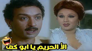 حاجتين هخربوا بيتك الستات و الحريم يا ابو كف اتقي الله ياخي🤣| شوف هياتم عملت ايه في شحاتة