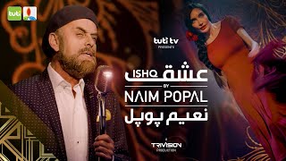 Naim Popal - Ishq - Official Video / نعیم پوپل - عشق
