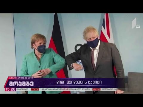 დიდი შვიდეულის სამიტი