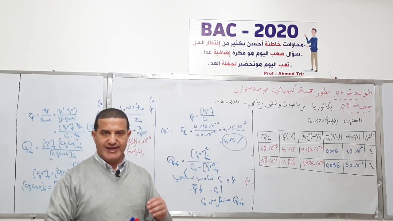 حل تمارين الوحدة 4