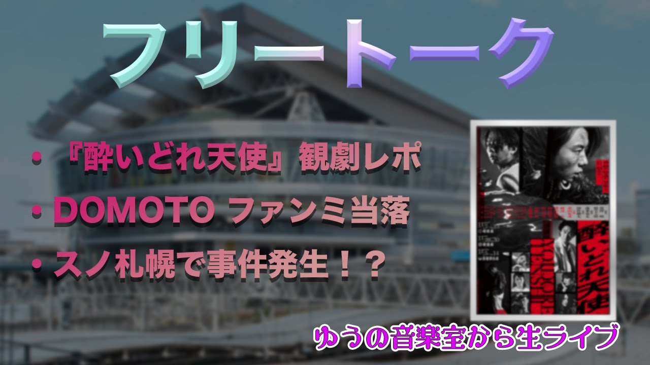 北山くんってすごいわ。【ゆうの音楽室から生ライブ】