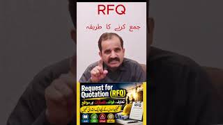 Epads online RFQ submission #epadsversion2 #epads #rfq #requestforquotation #online submission