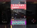 【短】フェイズウォーク中喋れんし凜ちゃん動画向いてなくねっていう雰囲気【DBD/キラー/スピリット】#Shorts