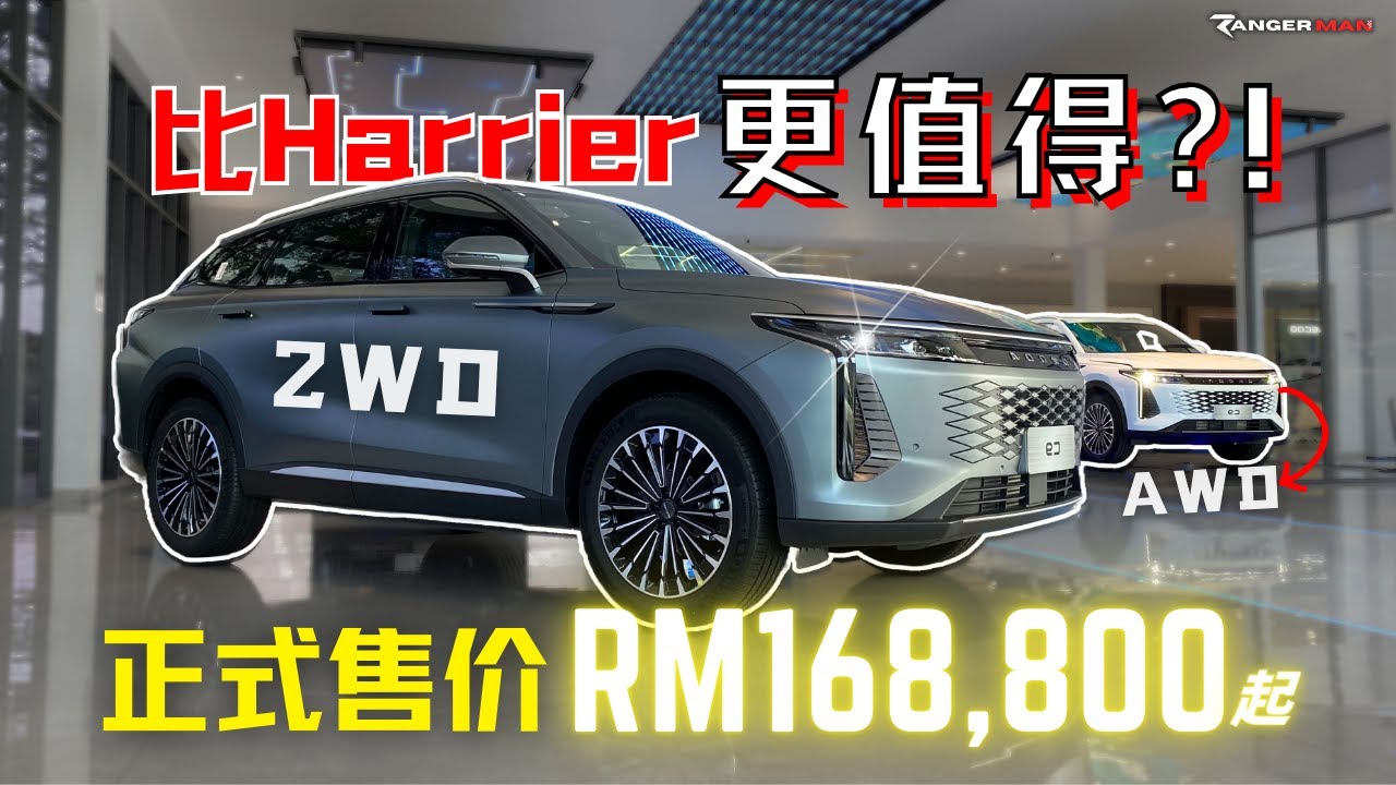 Omoda C9|試駕後有驚喜, 高配低配差異大嗎? [中文字幕]