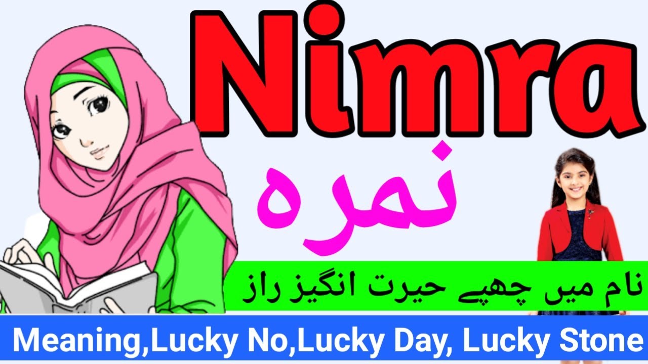 Limra Name Ki Meaning In Urdu  Limra Name Ka Matlab Kya Hota Hai