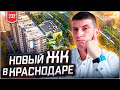 Жк Дом на Московской краснодар. Цены на недвижимость Краснодар