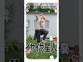 【莉犬くん】素材で「イヤイヤ星人」を踊らせてみた!【すとぷり】#shorts #すとぷり #莉犬くん #イヤイヤ星人