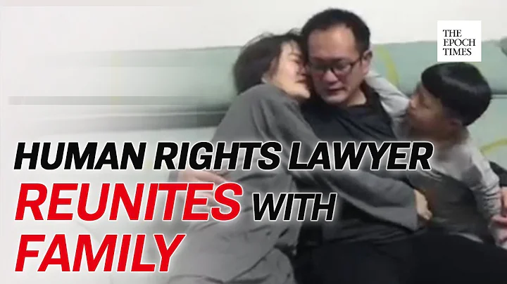 Human Rights Lawyer Wang Quanzhang Finally Reunites With Family | CCP Virus | COVID-19 | Coronavirus - DayDayNews