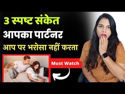 वीडियो: एक लड़के के साथ व्यवहार करने के 3 तरीके ताकि धोखा न दिया जा सके