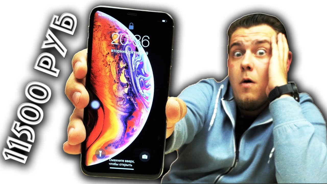 iPhone XS Max за 11 500 рублей - проверка рекламы крутые товары с алиэкспресс для школы
