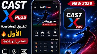The Best Cast X Plus App to Watch Matches in 4K Quality in 2026 screenshot 5