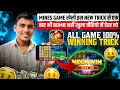 рџ Ґ2025 Best Mines Game 100 Working Trick Today New Best Mines Game Earning App рџ ё рџ Ґ2025 Best Mines Game 100 Working Trick Today New Best Mines Game Earning App рџ ё