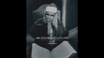 محمد صديق المنشاوي 😍  تلاوة مرئيه نادرة