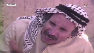 تمثيلية السهرة الأردنية المواجهة من بطولة ربيع شهاب، سهير فهد.