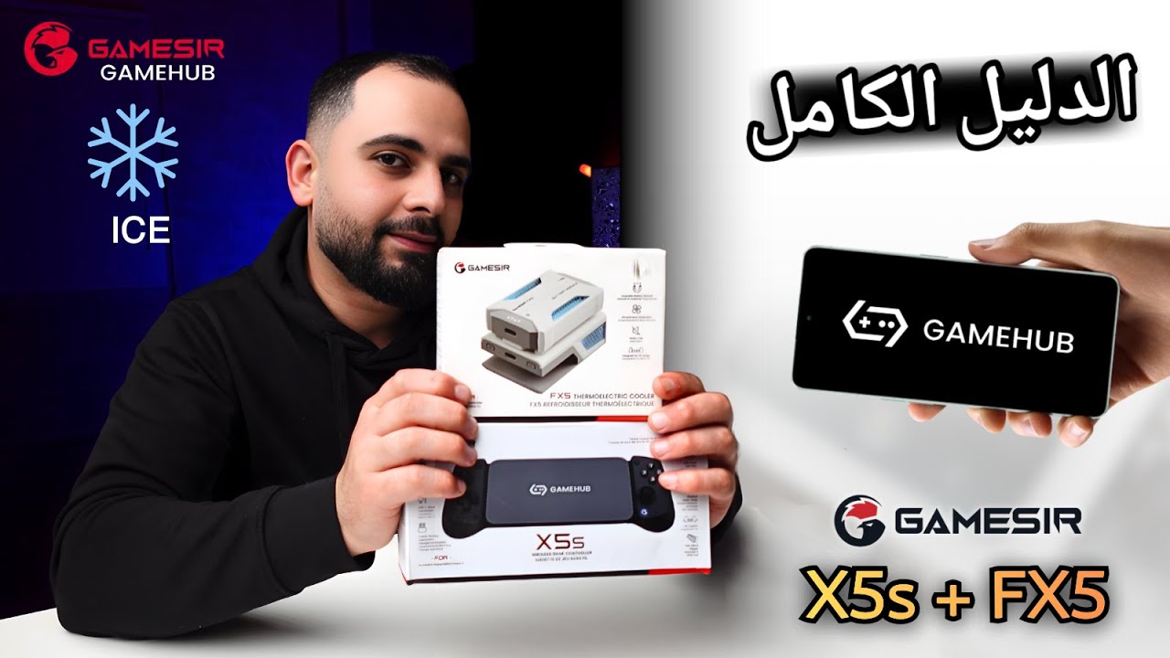 كيف تحصل افضل اداء للالعاب و المحاكيات الثقيلة على جوالك |  Gamesir X5s\FX5